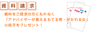 資料請求